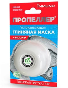 ПРОПЕЛЛЕР Успокаивающая глиняная маска с Biolin P 25г