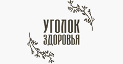 Уголок здоровья
